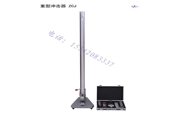 重型冲击器