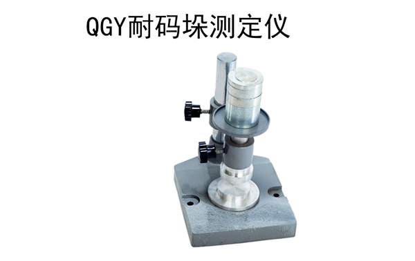 漆膜耐码垛试验仪