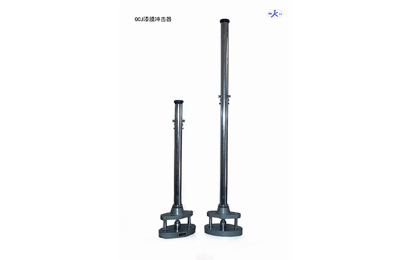 漆膜冲击器