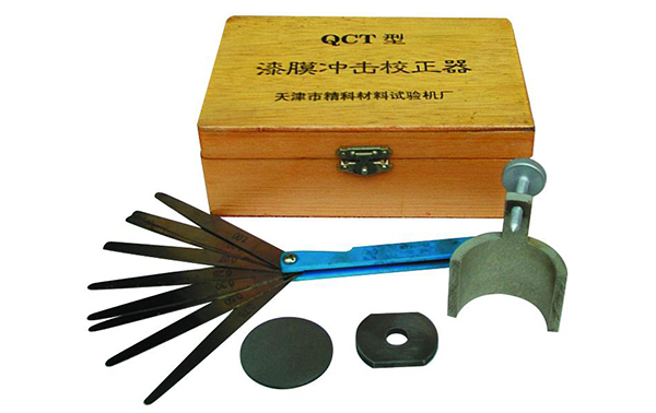 漆膜冲击器校正器
