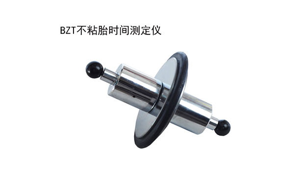 BZT 不粘胎时间测定仪