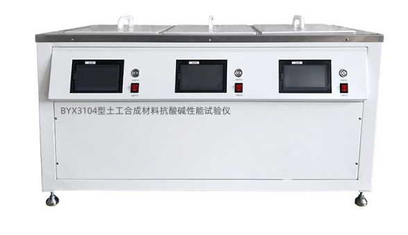 YD3104型土工合成材料抗酸碱性能测试仪