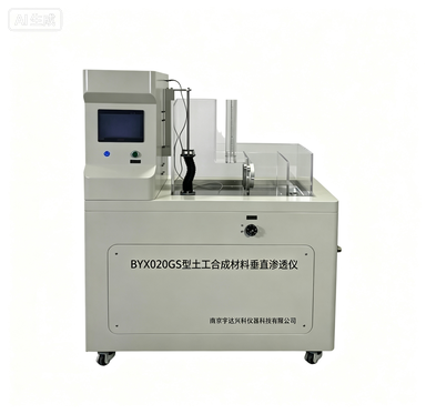 YD020GS型土工合成材料垂直渗透仪