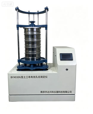 YD030G型土工布有效孔径测定仪（干筛法）