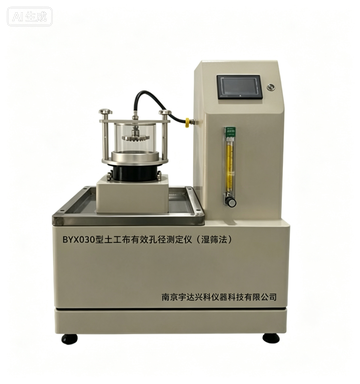 YD030型土工布有效孔径测定仪（湿筛法）