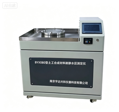 YD080型土工合成材料耐静水压测定仪